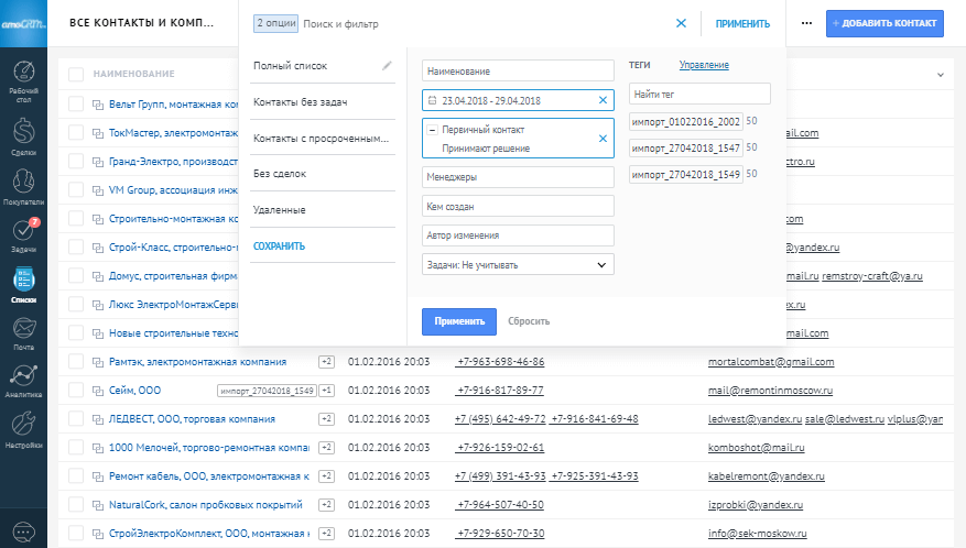 Из файлов какого формата возможно импортировать контакты и компании в crm